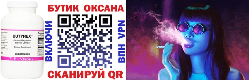 блэк спрут как войти  Новоалександровск  БУТИРАТ бутандиол 