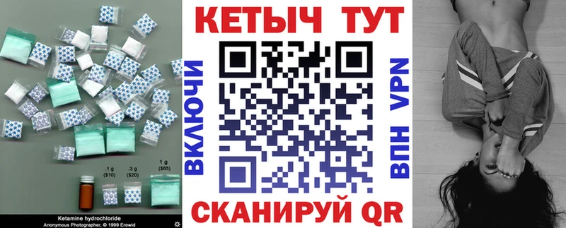 Кетамин ketamine  Новоалександровск 