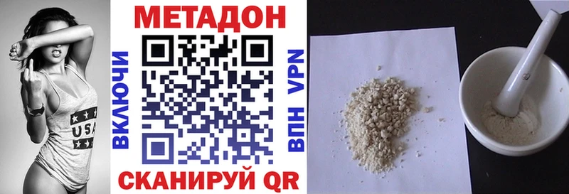 Метадон methadone хочу наркоту Новоалександровск